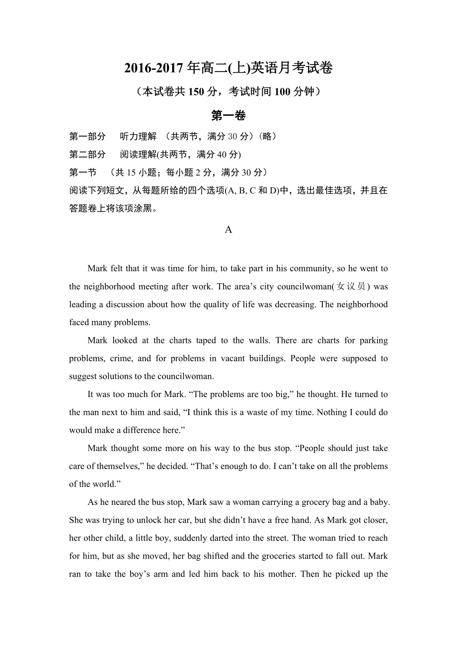 河南师范大学附属中学高二上学期第一次月考英语试卷.doc_第1页