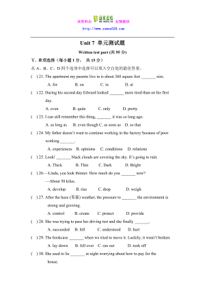 【人教版】新目标八级下册英语：Unit 7 单元测试题（含答案） .doc