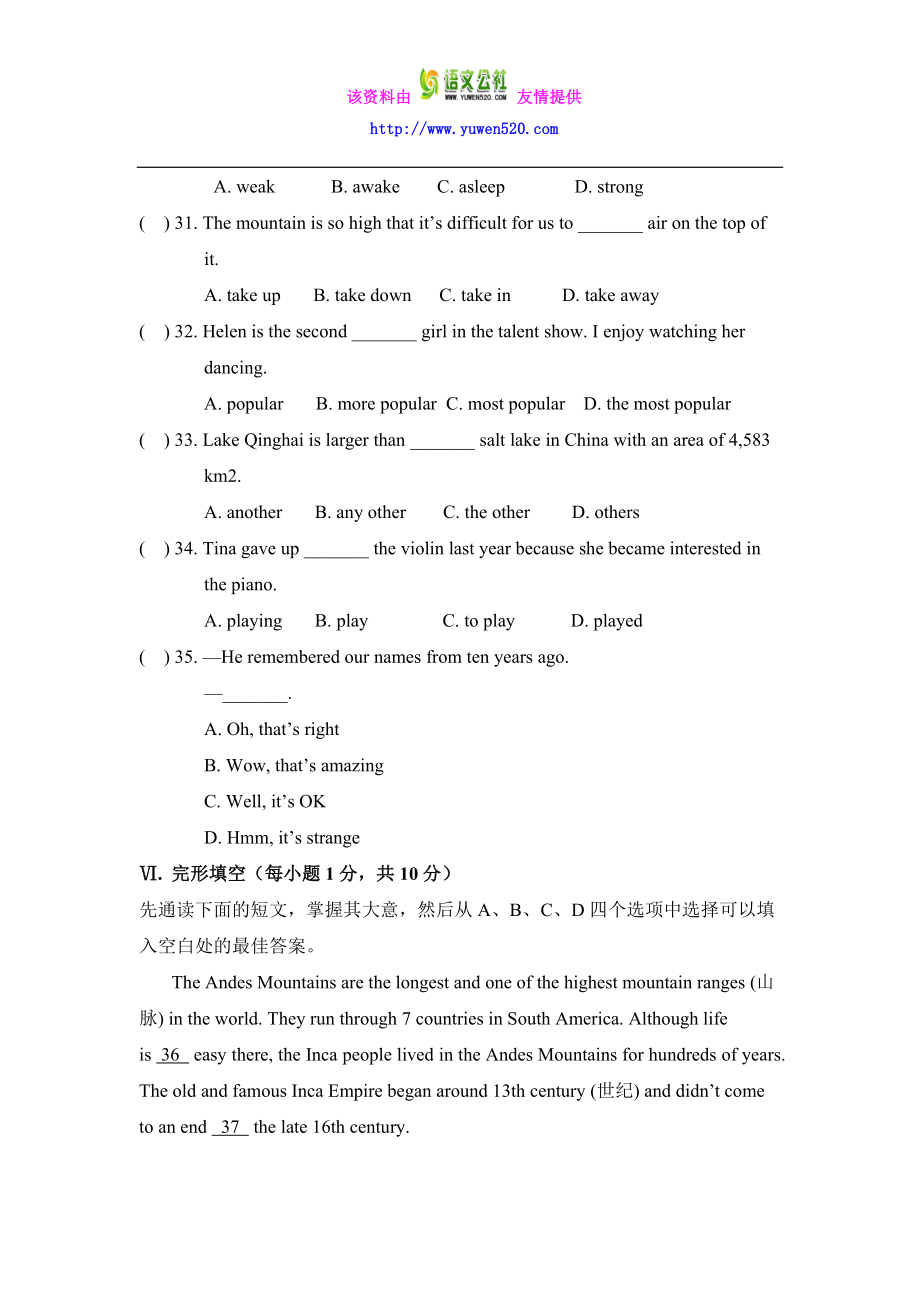 【人教版】新目标八级下册英语：Unit 7 单元测试题（含答案） .doc_第2页