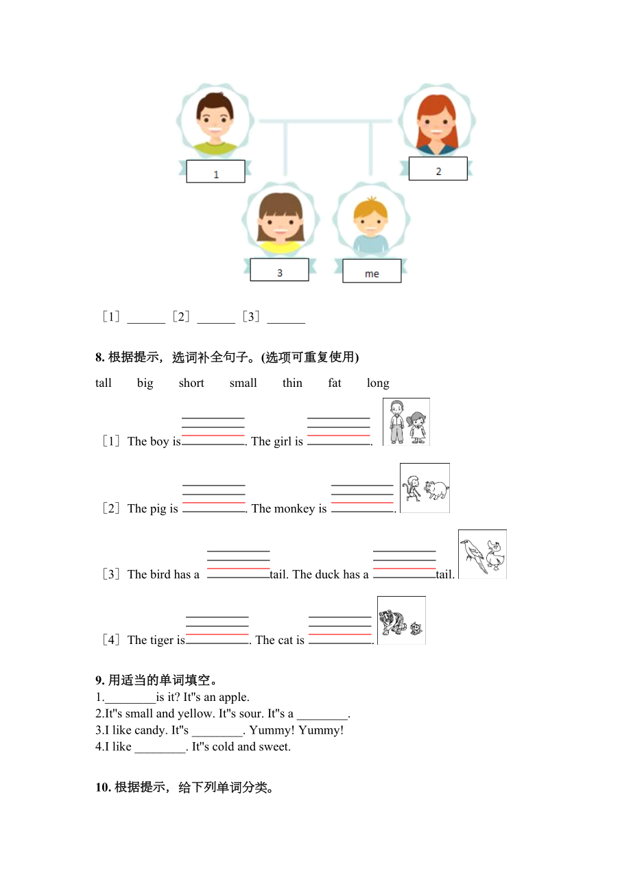 三年级英语上册语法填空课堂知识专项练习题精编.doc_第3页