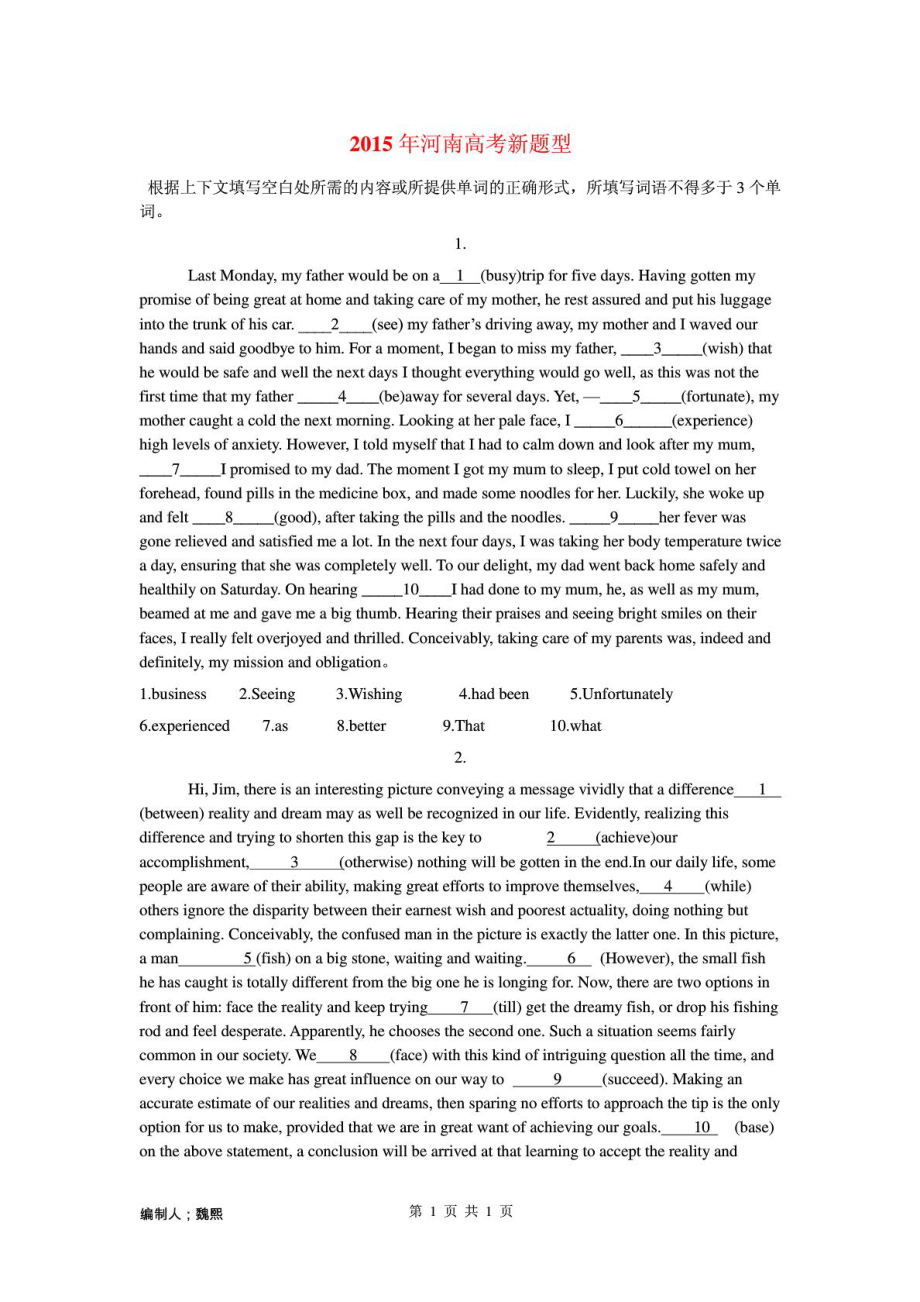 河南高考英语新题型语法填空温习题系列[新版].doc_第2页