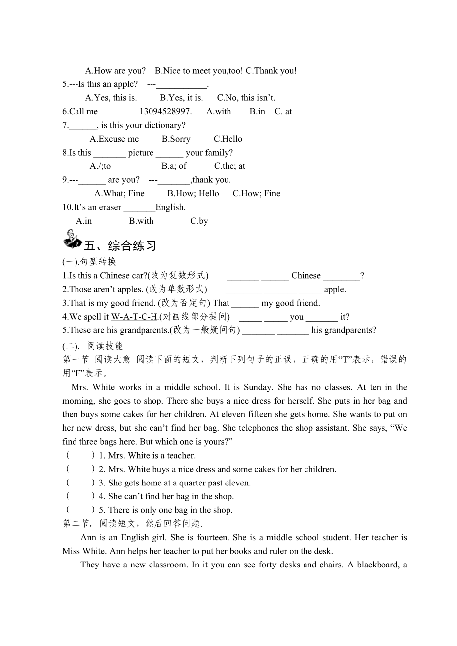 人教版九级英语全册知识点归纳.doc_第3页