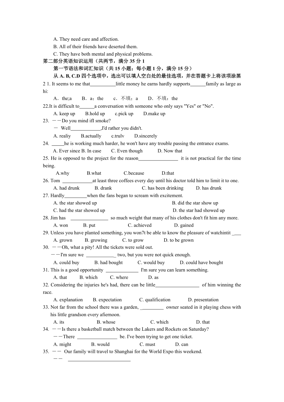 名校高考英语第二阶段训练试题　最新.doc_第3页