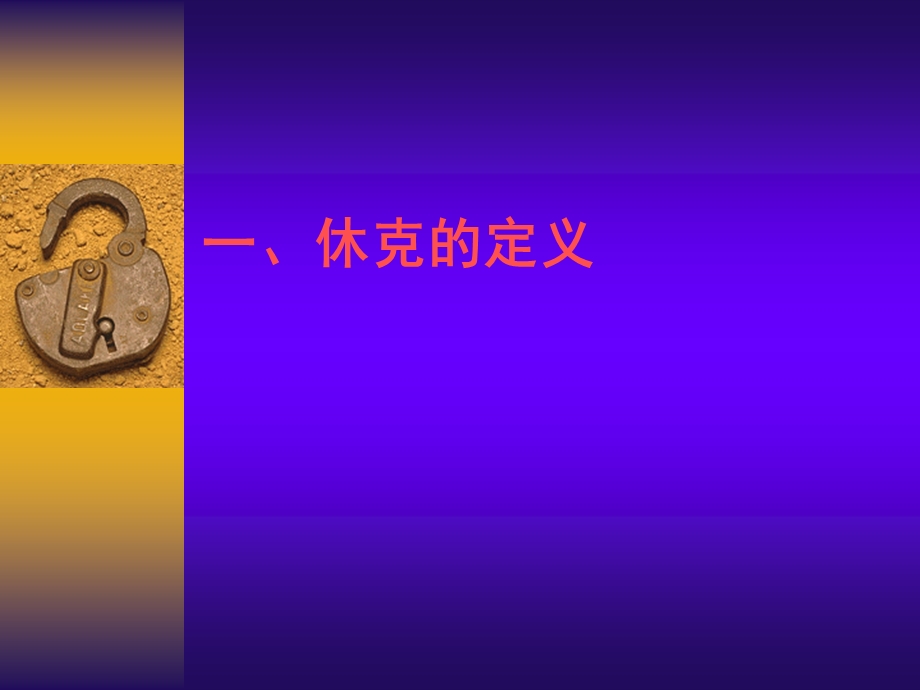 外科休克研究生课件.ppt_第3页