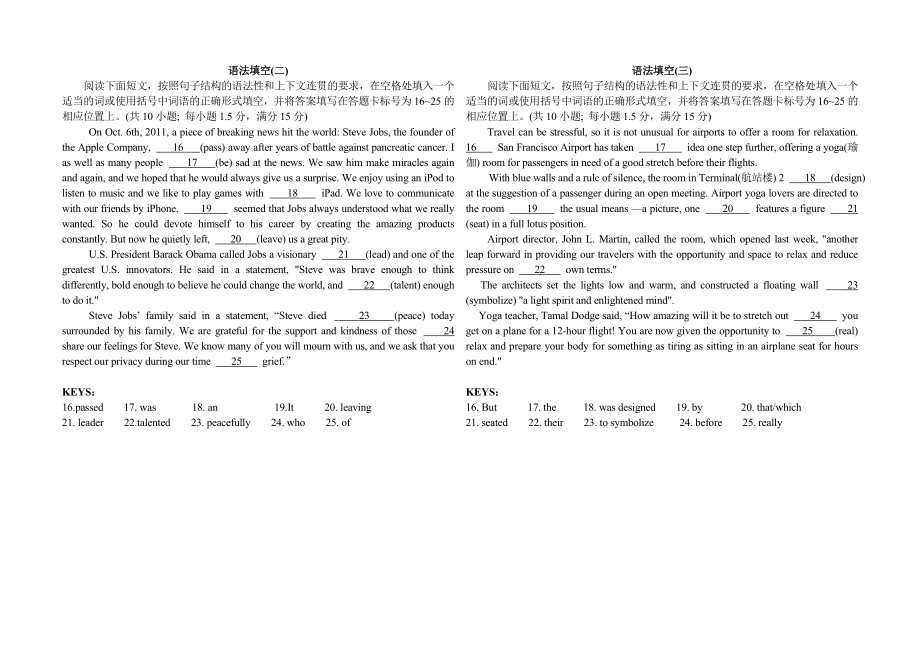 【高考英语一轮复习】广东高考英语专项训练：语法填空10篇含答案解析.doc_第2页