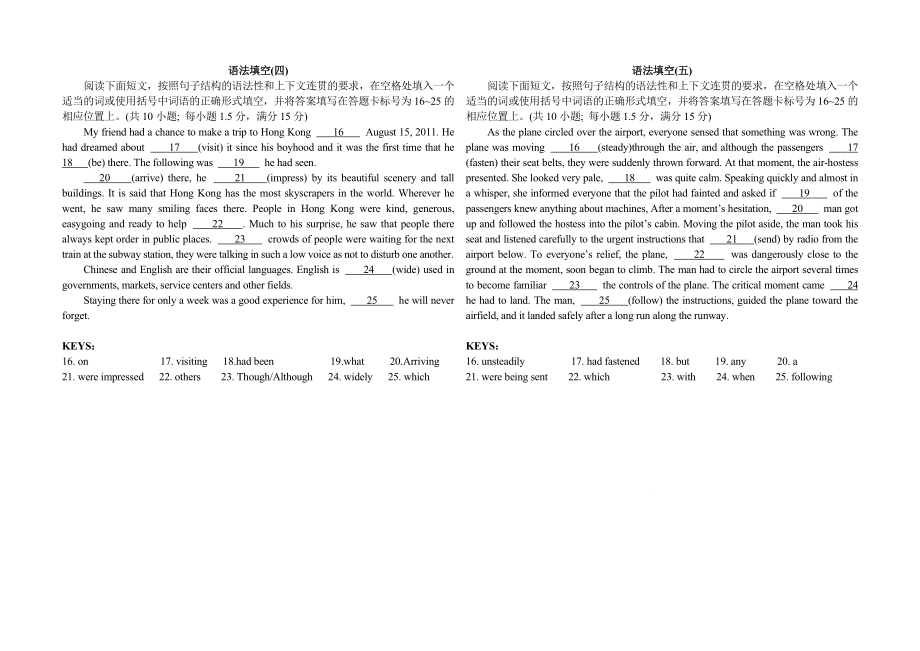 【高考英语一轮复习】广东高考英语专项训练：语法填空10篇含答案解析.doc_第3页