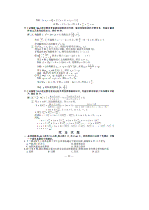 江苏高考政治试题答案江苏高考政治卷考试答案公布.doc