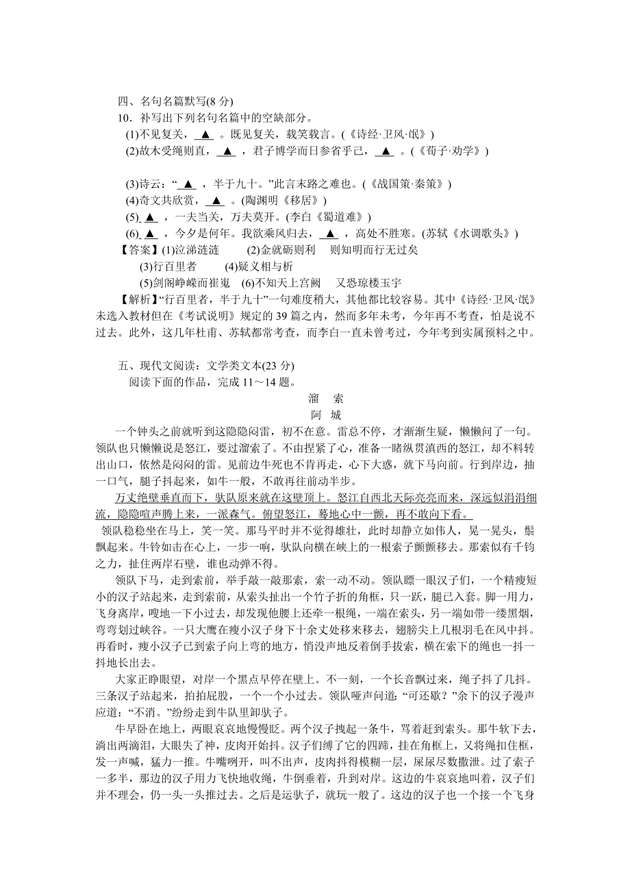 江西高考语文试卷.doc_第3页