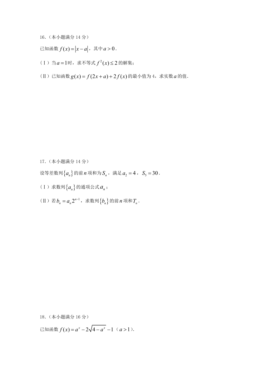 江苏省苏州市高一下学期期末考试数学试题 word版含答案.doc_第3页