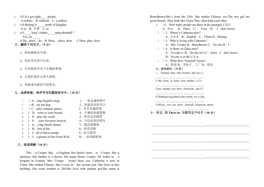 新标准英语（三起）语第七册第三模块测试题.doc_第2页