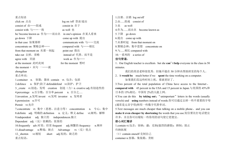 外研版必修一MODULU 6知识点总结.doc_第1页