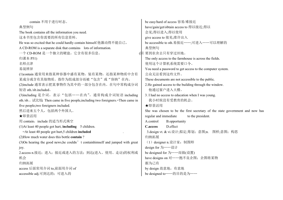 外研版必修一MODULU 6知识点总结.doc_第2页