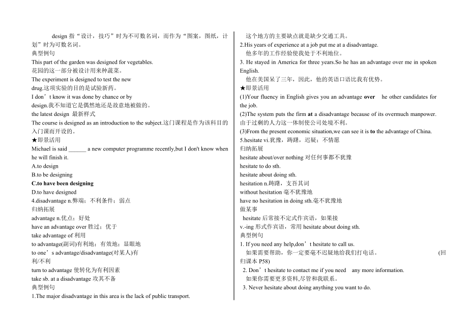 外研版必修一MODULU 6知识点总结.doc_第3页