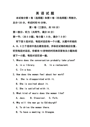 衡水点睛大联考高三第四次联考英语试题 及答案.doc