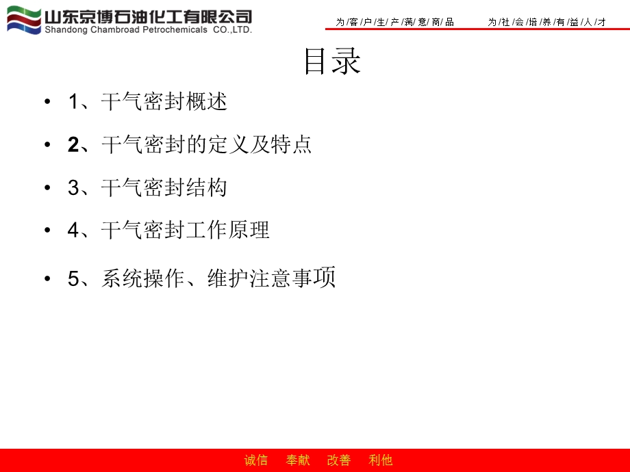 干气密封知识点.ppt_第3页