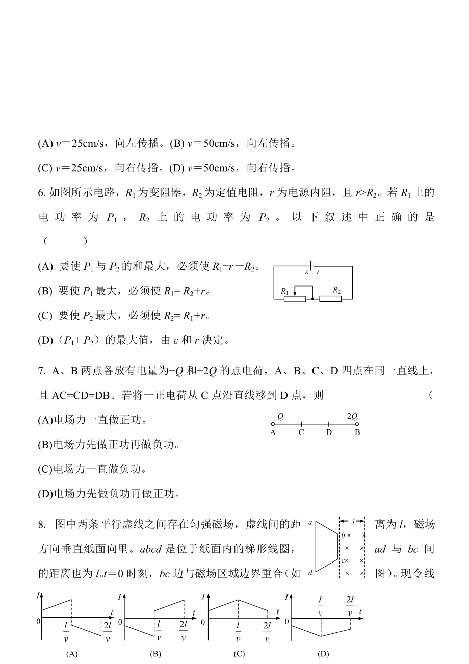 高考物理物理冲刺选择题专项训练C.doc_第3页