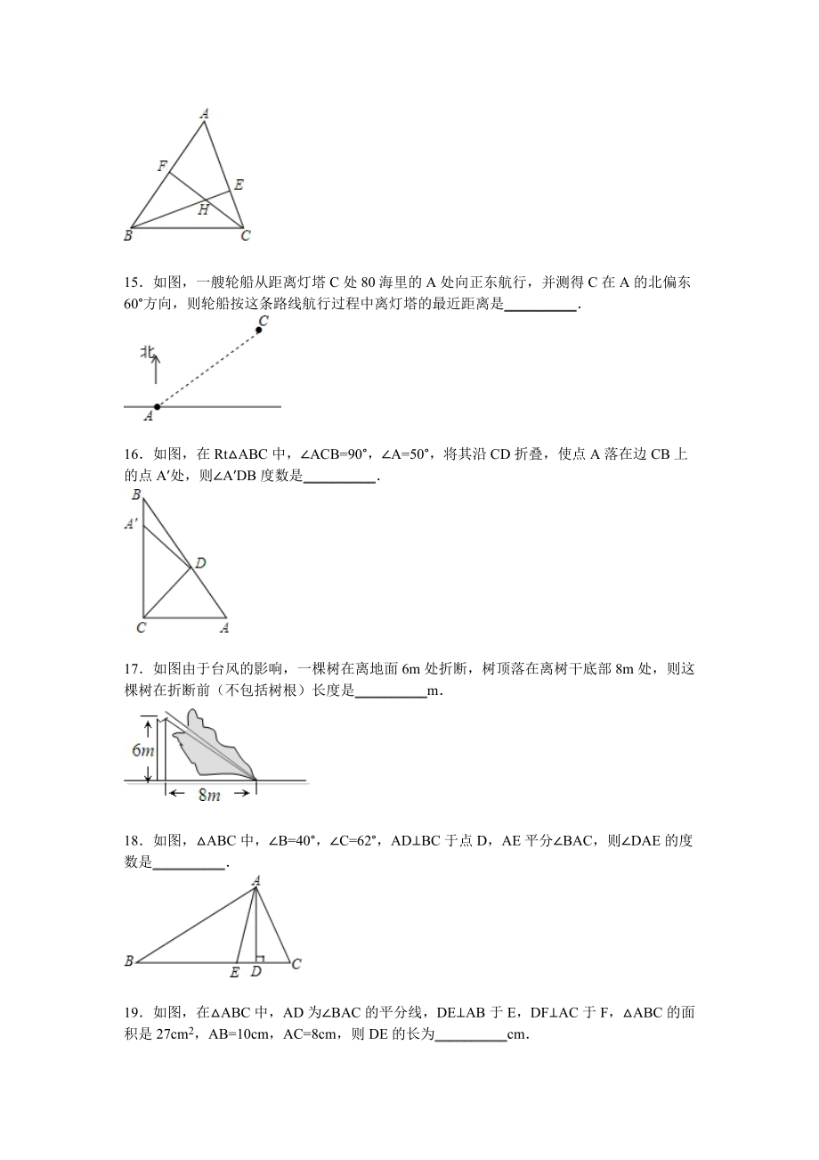 烟台市开发区七级上期中数学试卷含答案解析.doc_第3页