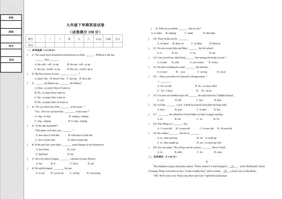 上海版牛津初中英语九级下学期英语试卷.doc_第1页