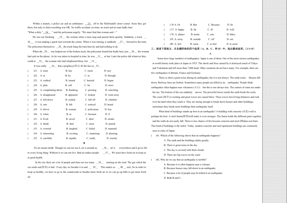 上海版牛津初中英语九级下学期英语试卷.doc_第2页