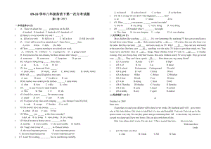 人教版新目标八级下英语下第一次月考试题.doc