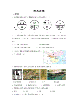 七级历史下册第二单元测试题[人教版].doc