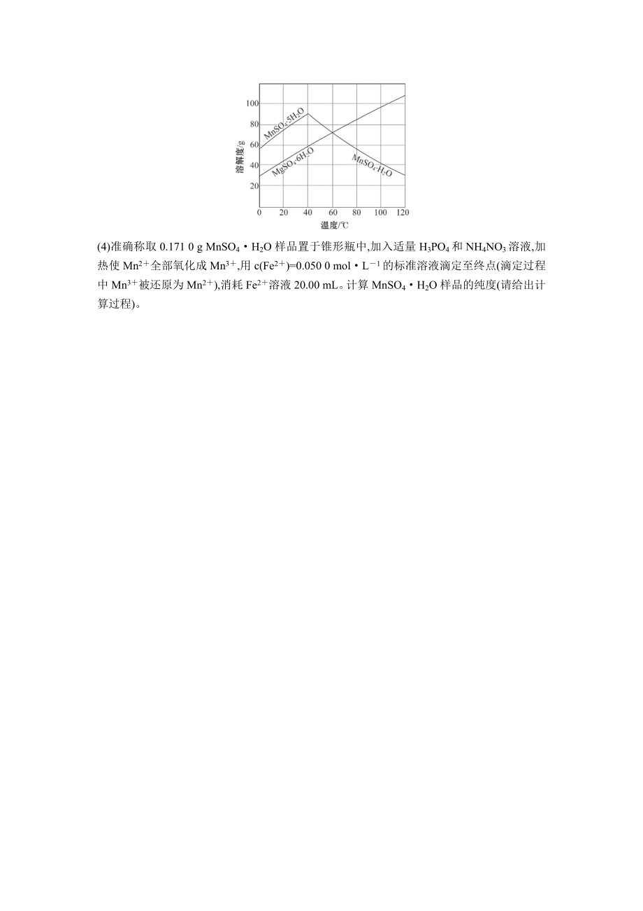 高考化学试题分类考点（共24个专题 含解析）.doc_第2页