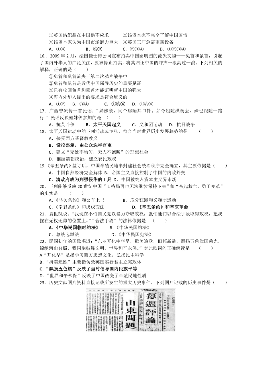 （新人教版）高考一轮复习诊断考试附答案.doc_第3页