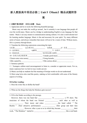 新人教版高中英语必修二Unit 5《Music》精品试题附答案.doc