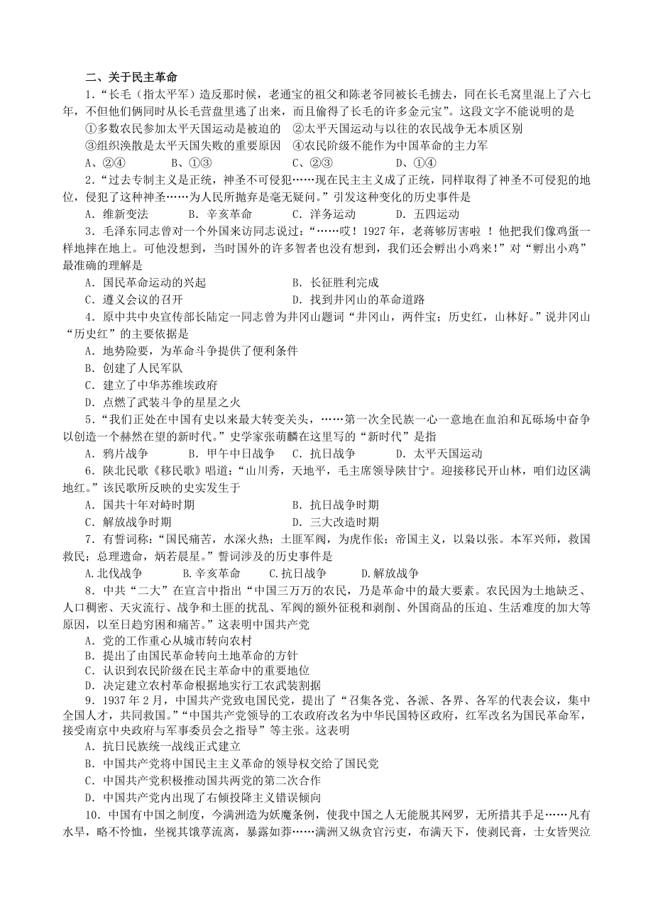 人教版高三历史必修一第四单元材料导读学案.doc_第2页