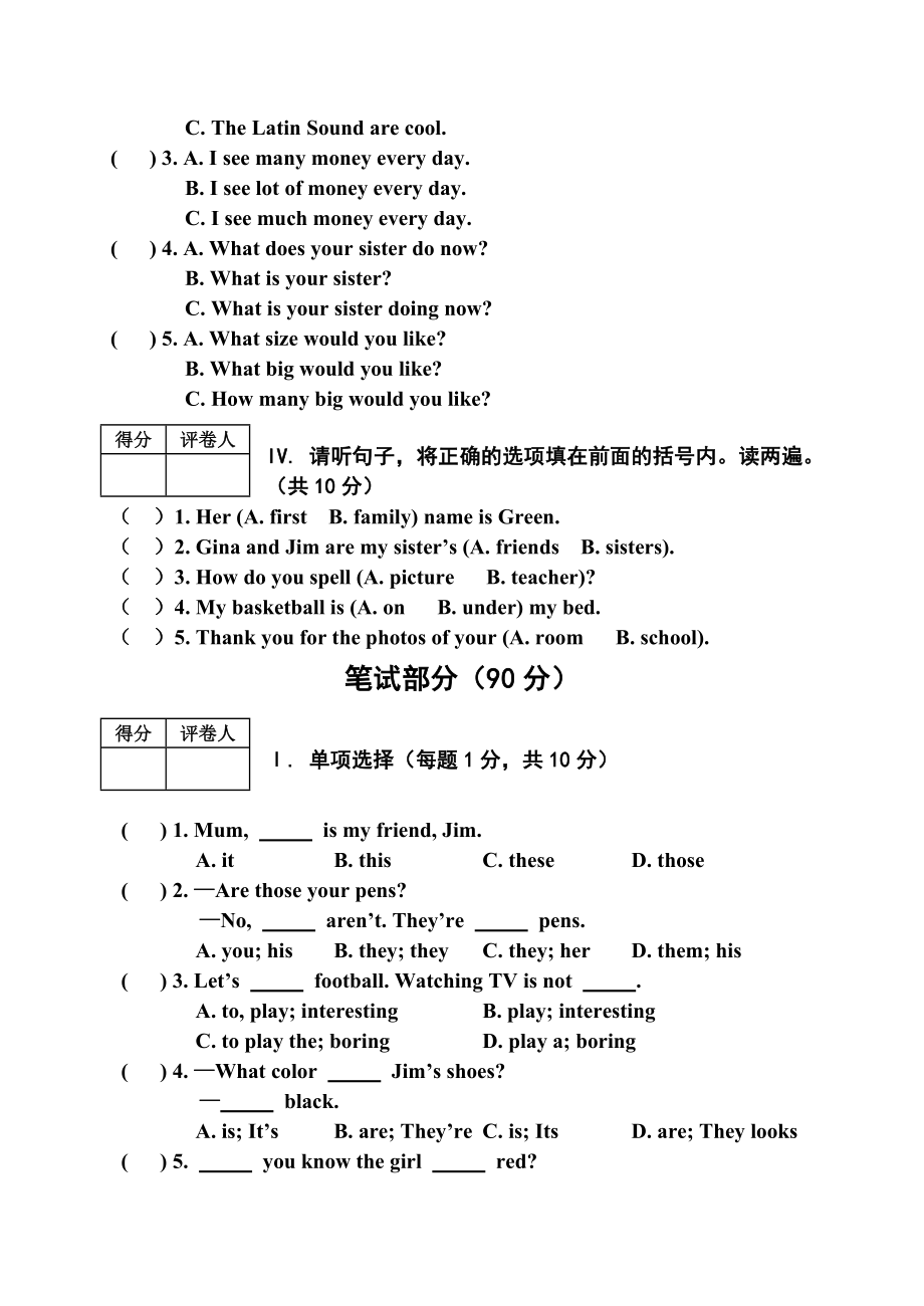 新目标七级下册英语期中质量检测试题.doc_第2页