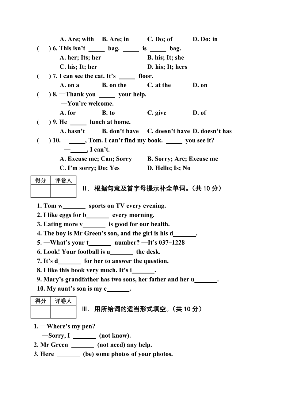 新目标七级下册英语期中质量检测试题.doc_第3页