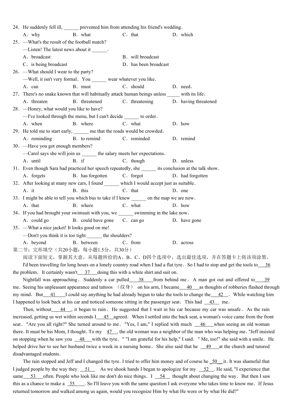 西城区高考一模英语试题及答案.doc_第3页