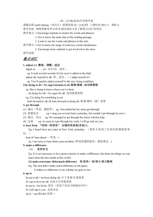 (英语)学科教学案学案导学案下载.doc