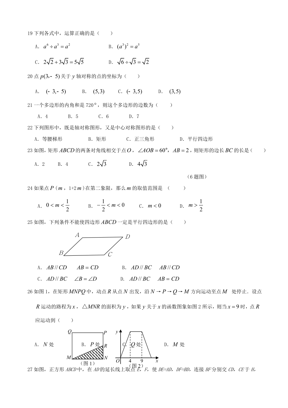 北师大版初中数学八级上期末测试题3.doc_第3页