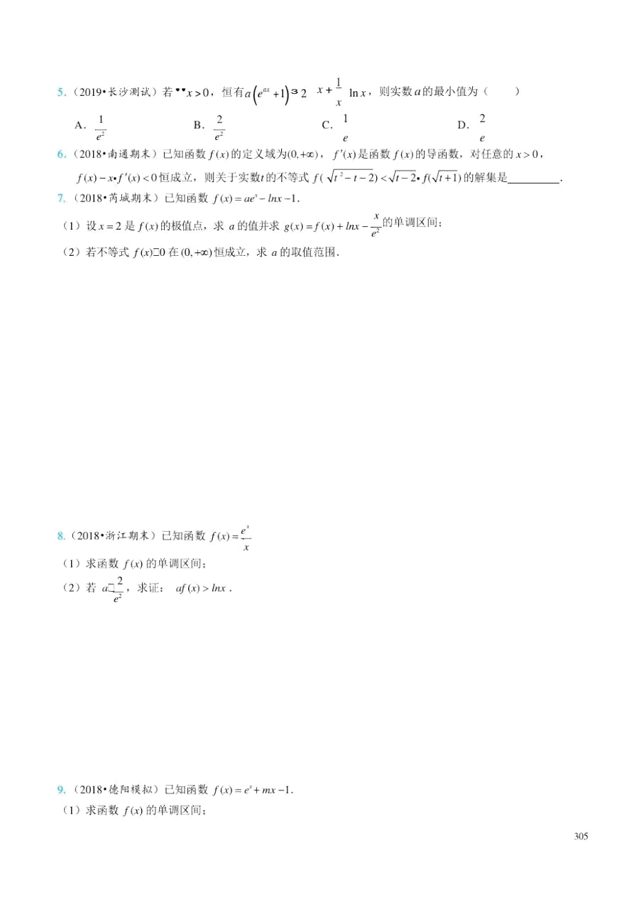 57指对跨阶系列二.doc_第3页