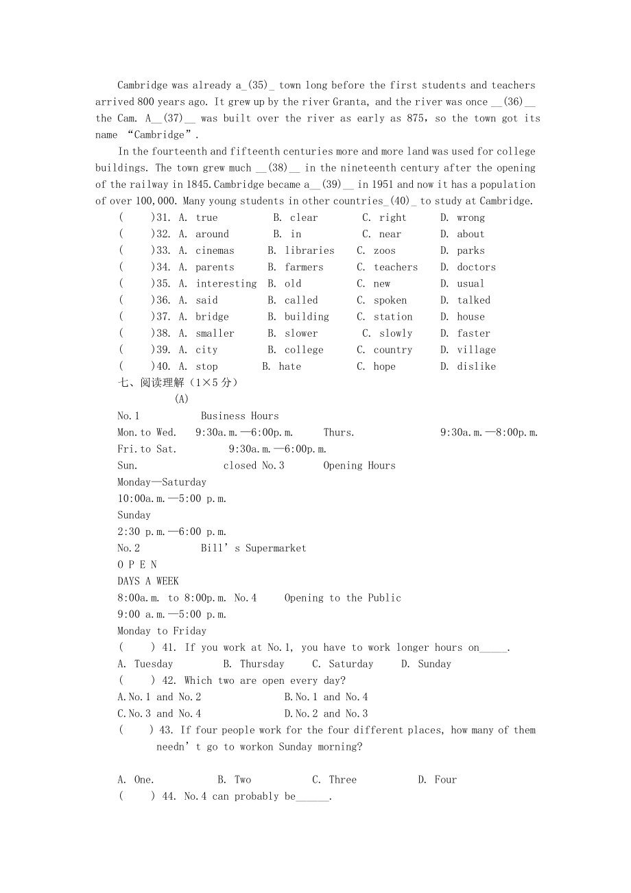 小学英语试卷(五).doc_第3页