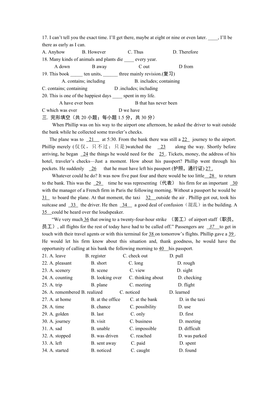 高一英语上学期期末测试题(含答案)7.doc_第2页