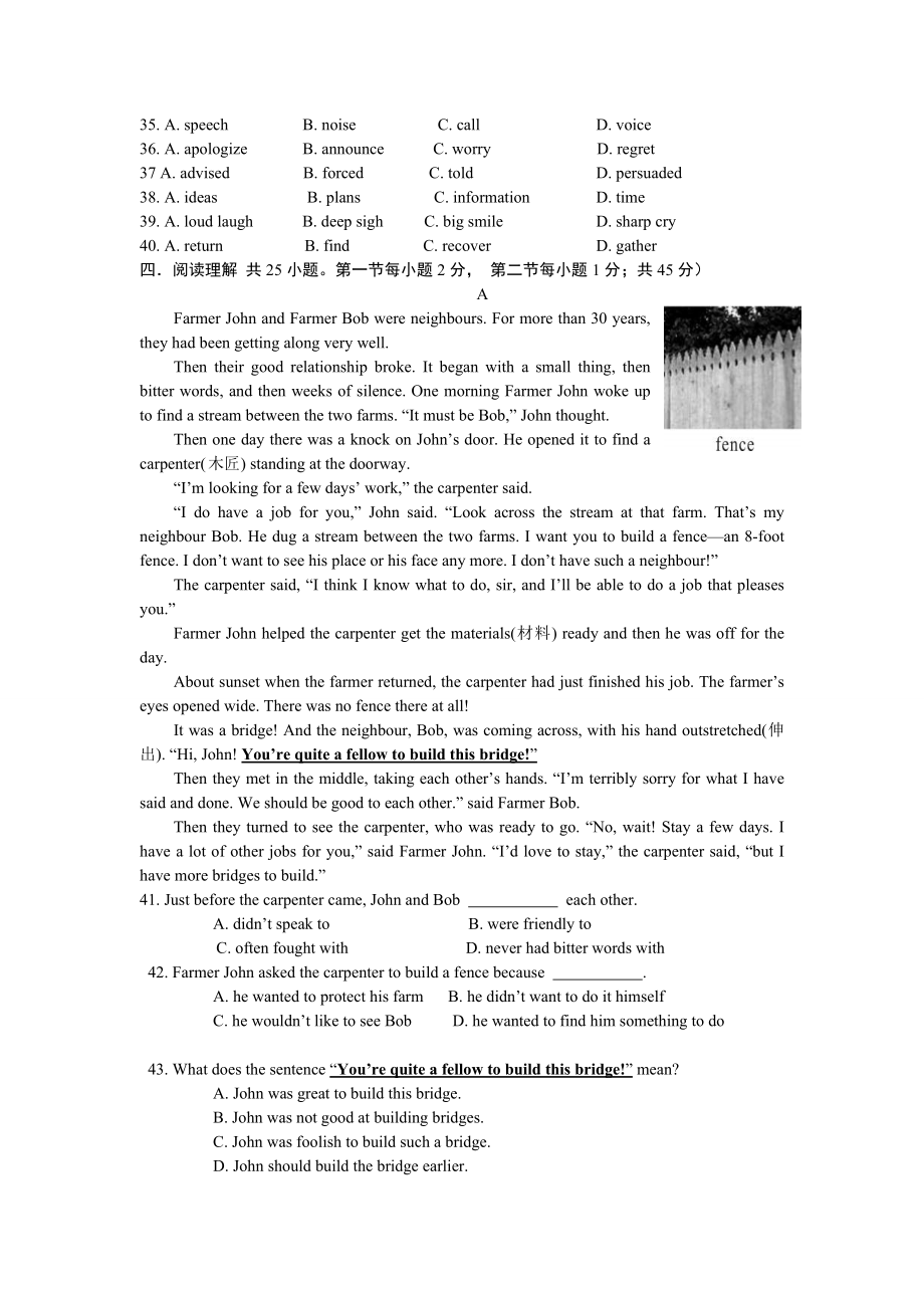 高一英语上学期期末测试题(含答案)7.doc_第3页