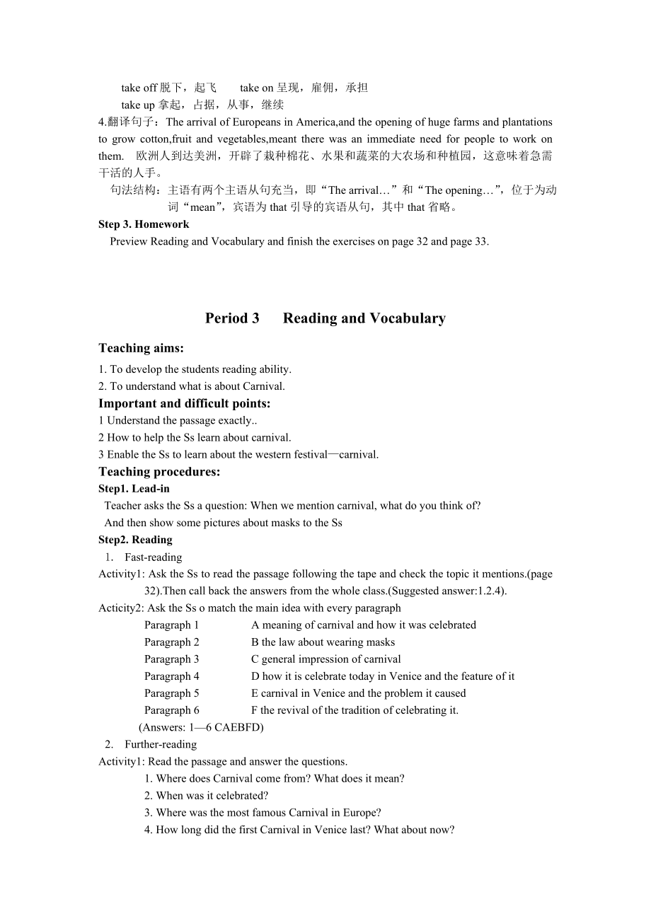 外研社必修5Module4Carnivalintroduction.doc_第3页