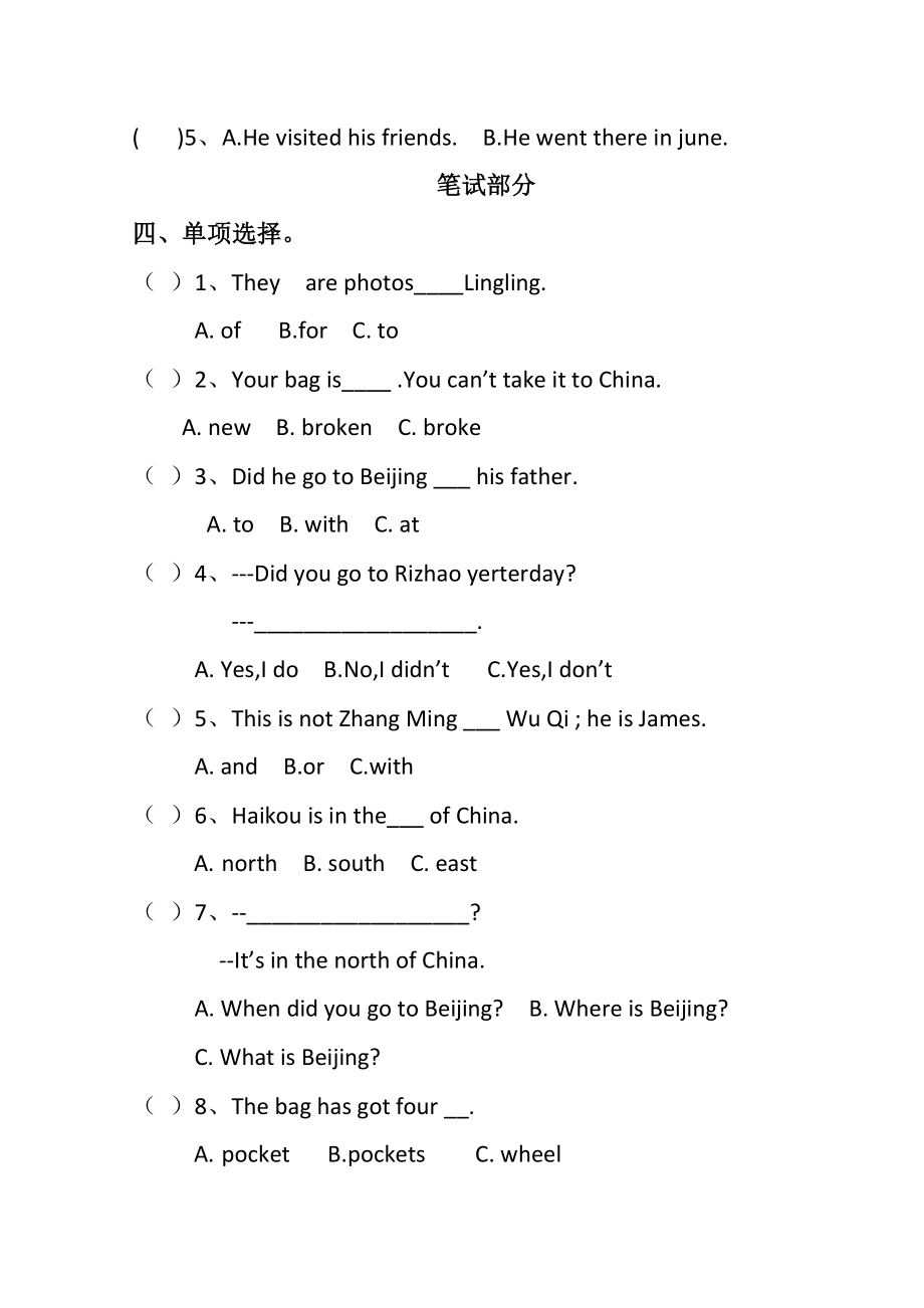 英语：Module56单元检测试题 外研社三级起点 五级下.doc_第2页