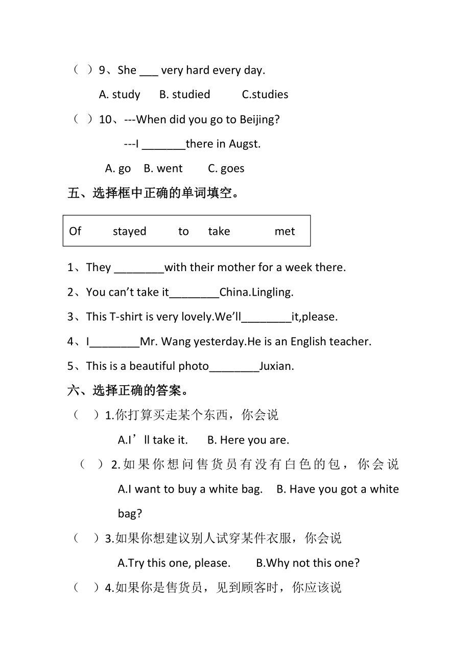 英语：Module56单元检测试题 外研社三级起点 五级下.doc_第3页