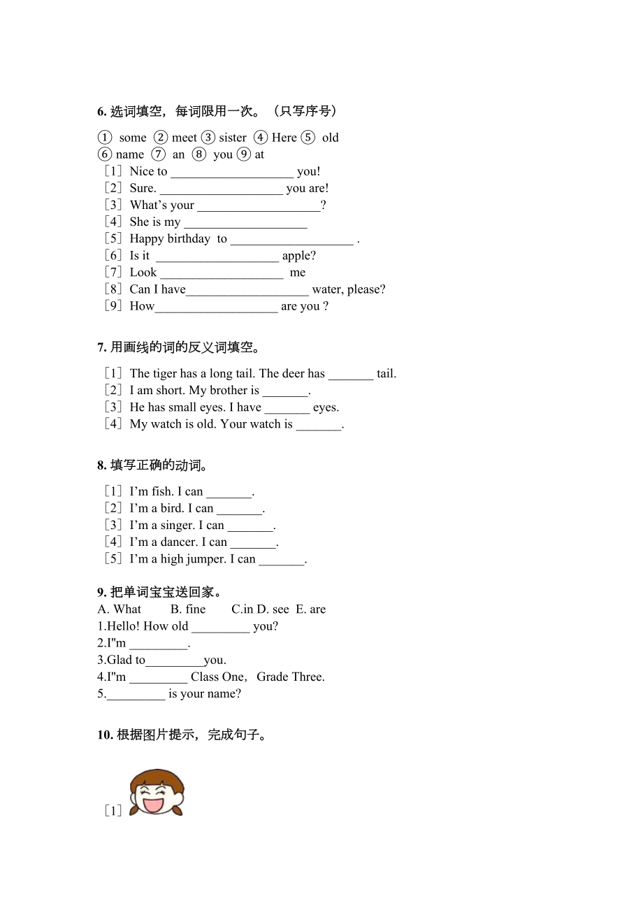 三年级上册英语语法填空专项通用沪教版.doc_第3页