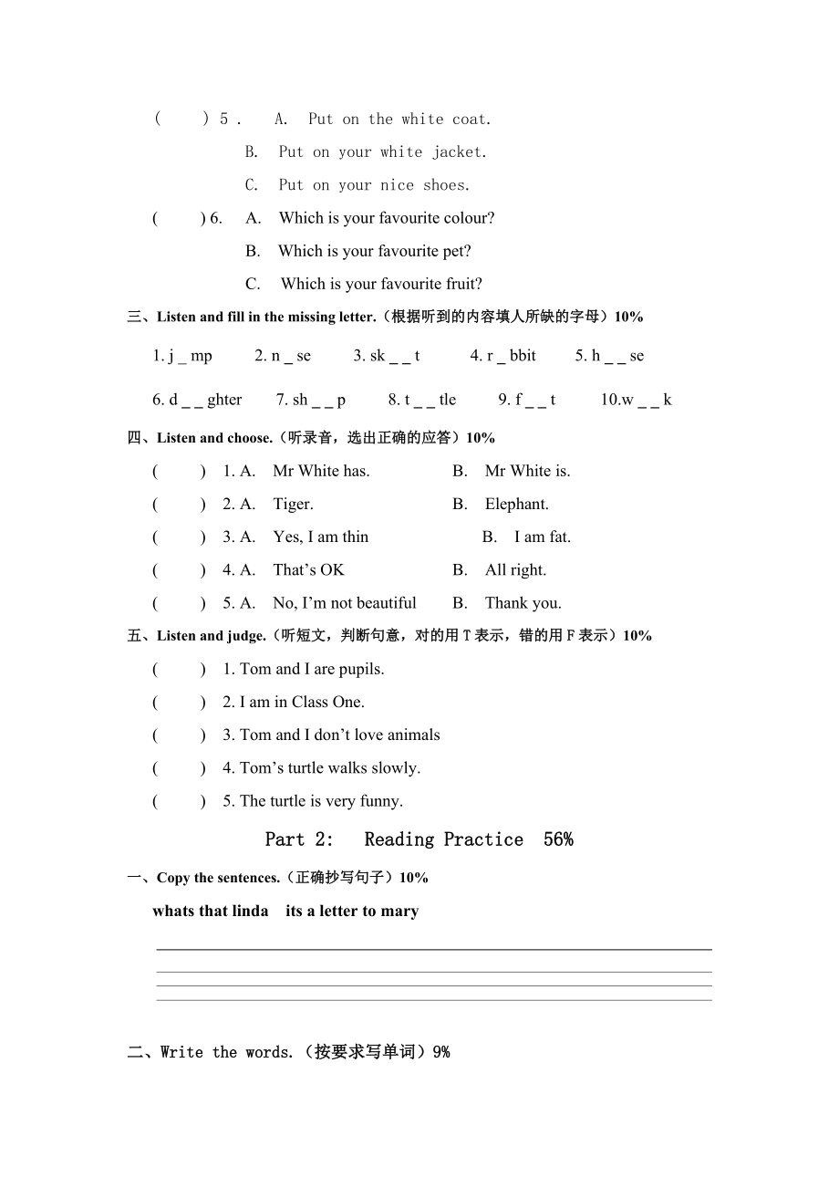 新世纪英语三级第一学期期中测试卷东华校区.doc_第2页