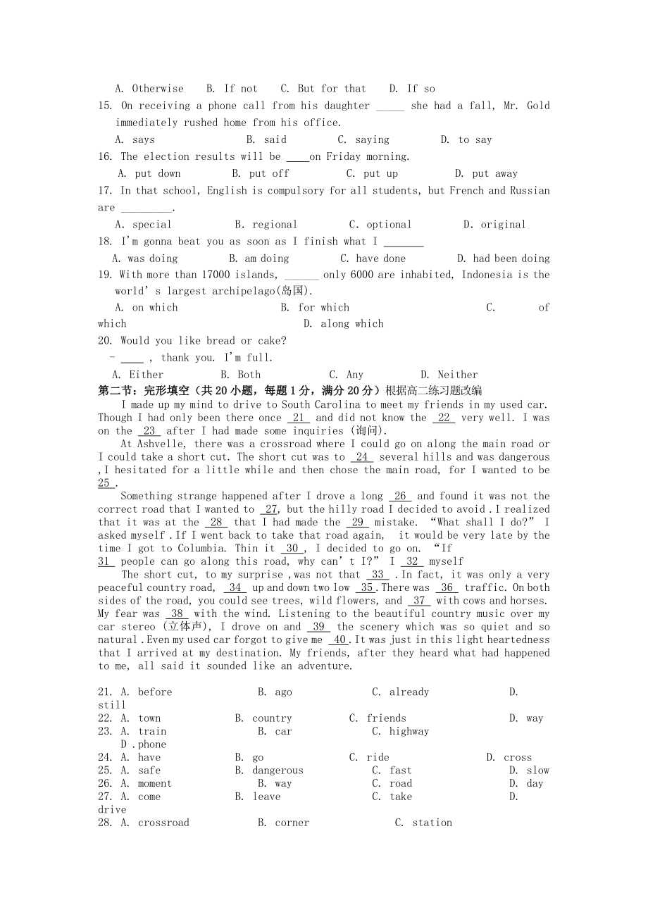 浙江省高考英语仿真模拟试卷15新人教版.doc_第2页