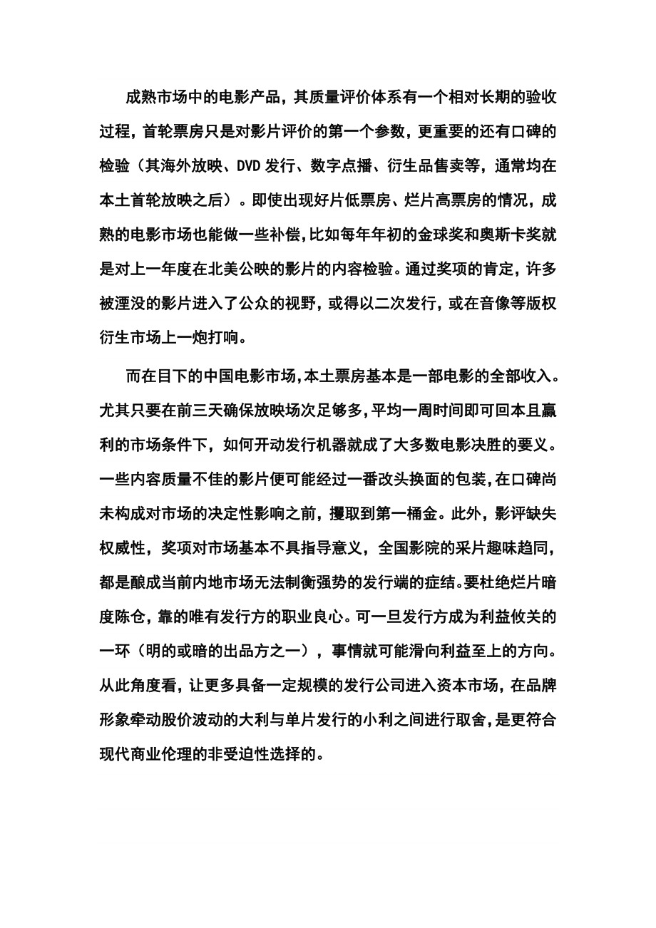 新课标Ⅱ高考压轴卷语文试题及答案.doc_第2页