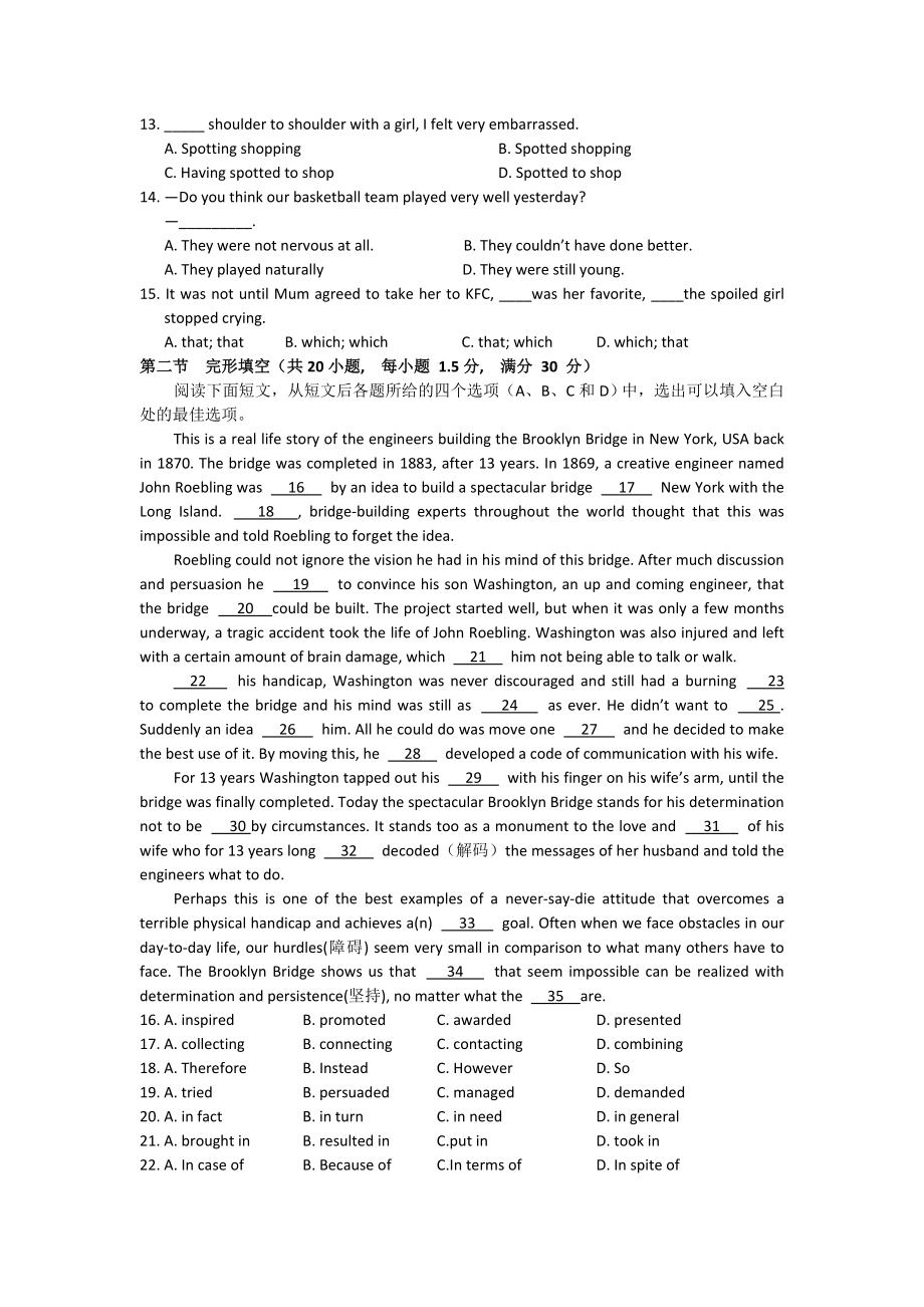 河北省张家口赤城一中高考下学期预测模拟卷英语试卷.doc_第2页