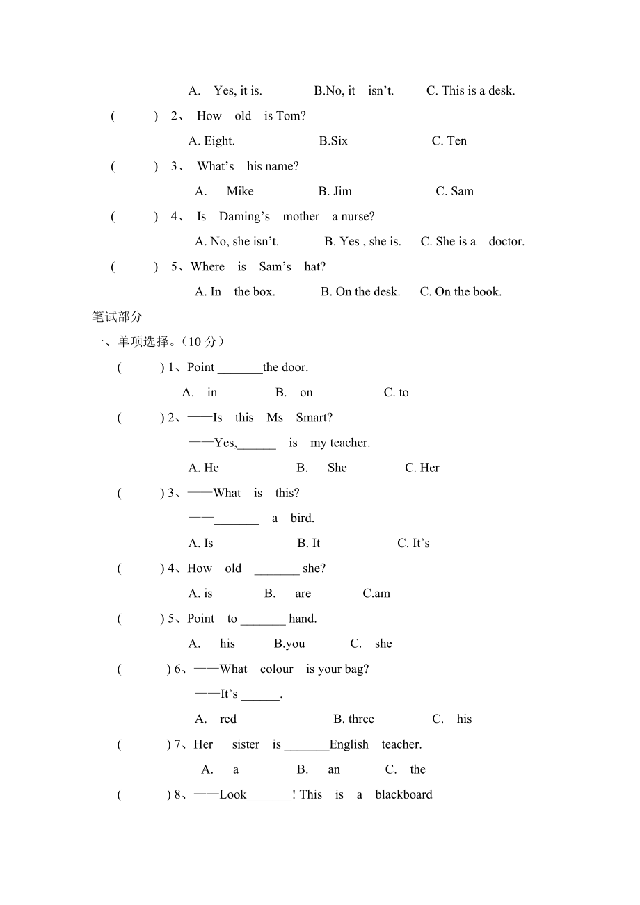 英语：期末同步测试试题（外研社三级起点三级上） .doc_第3页