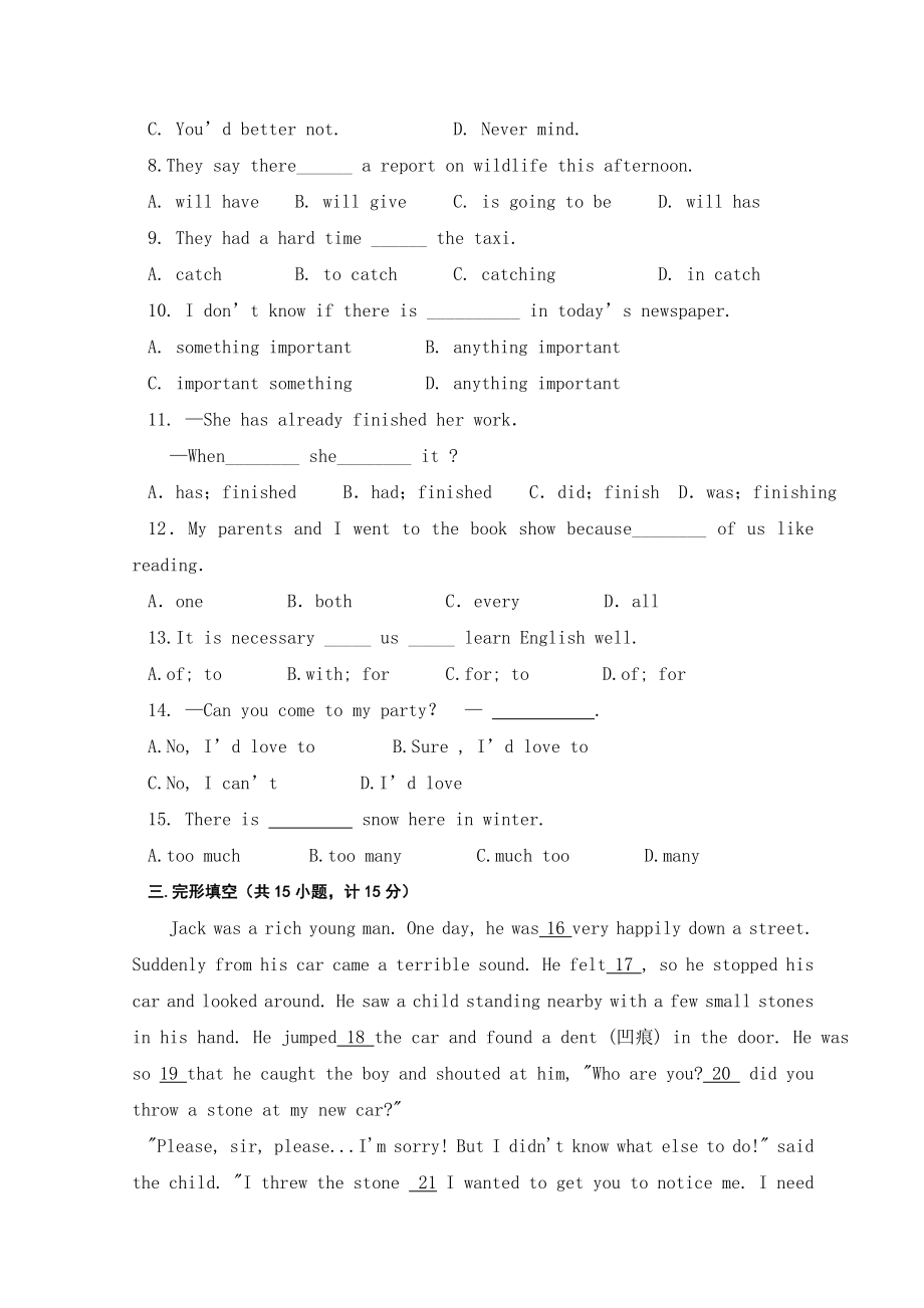 新课标人教版初中八级英语下学期期末模拟试题及答案.doc_第2页