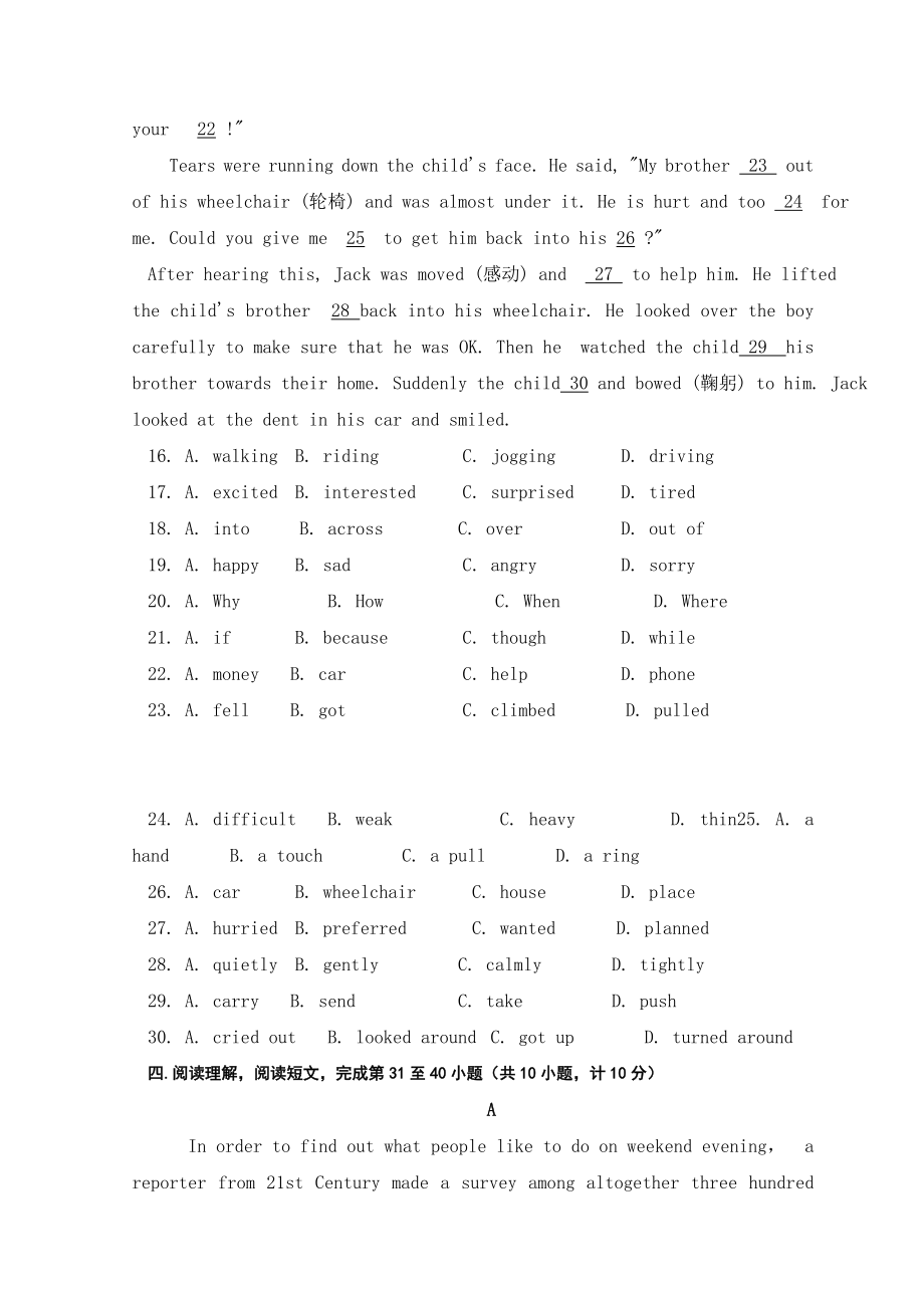 新课标人教版初中八级英语下学期期末模拟试题及答案.doc_第3页