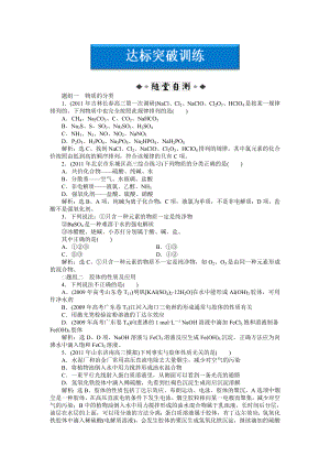 高考化学达标突破训练27.doc